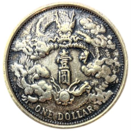 Vintage Quing Dynasty Xuan Tong Silver 1 Dollar Coin