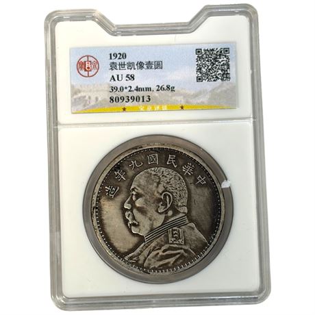 1919 China Republic $1 Yuan Shih Kai Coin In Case
