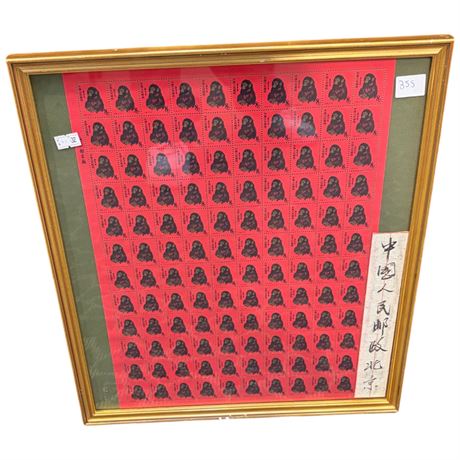 Framed Asian Uncut Monkey Stamp Sheet
