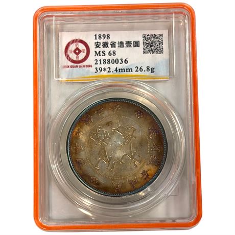 Guangzu Kwangtun Province Dragon Dollar In Case